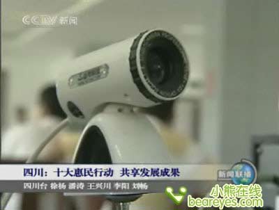 台电摄像头做客CCTV-1新闻联播_硬件