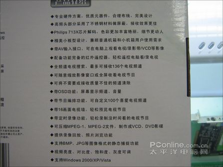 升级换代!天敏电视精灵4电视卡低价上市_硬件