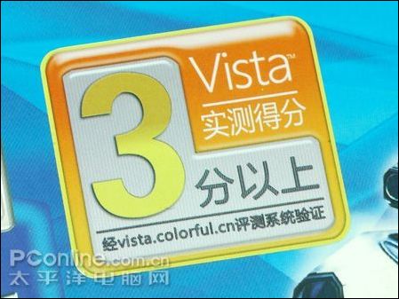 暑期装机三板斧,Vista,DX10与全高清