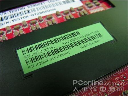 谁是湖南最好的X2900XT？星城X2900XT导购