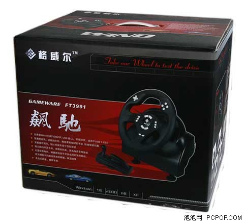 大礼相送!格威尔游戏方向盘火爆促销