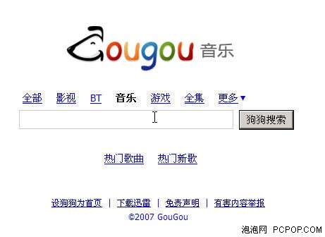 音乐下载不含糊 迅雷狗狗K歌全新快准_硬件