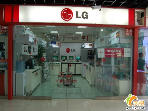 注重品牌形象 科贸LG显示器形象店一日游_硬