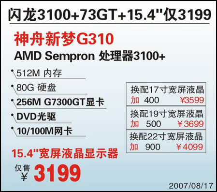 3100+7300GTG3103199!