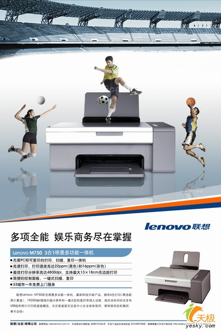 ����M750�����йش�
