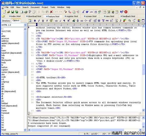 可取代记事本的文字编辑器 EditPlus_硬件