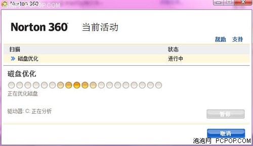 防病毒只是一部分 诺顿360全方位评测_硬件_