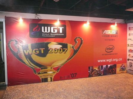 激战上海滩 全球顶级电子竞技赛事WGT2007第