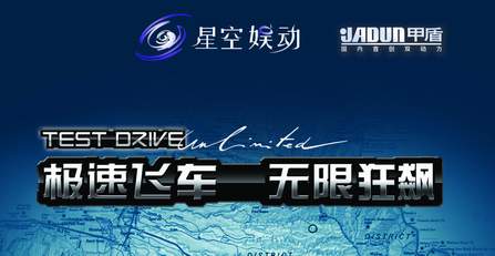 极速飞车狂飙世界 e4943a8f6c44025e3a032e8ba28075e9.jpg