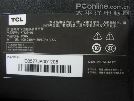 电视+电脑 TCL 221WV液晶圈地显示器_硬件