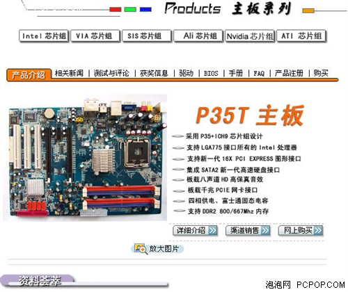 ��ƷԤ��:����߶�P35����9��6�շ���