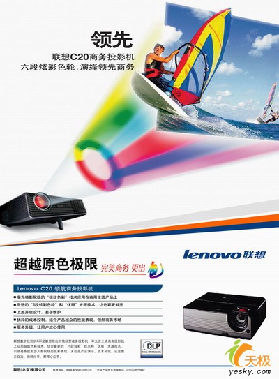 分享色彩魅力 联想投投是道_硬件