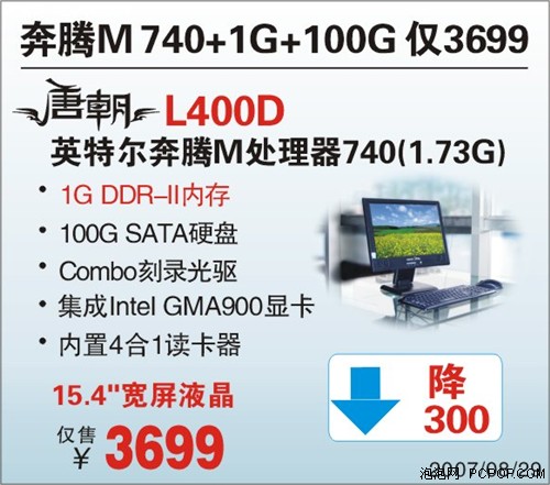 ӭ����ѧ���Ƴ�L400D��ʽ���Խ�3699