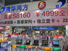 E4400+22宽屏同方主流Vista电脑降价