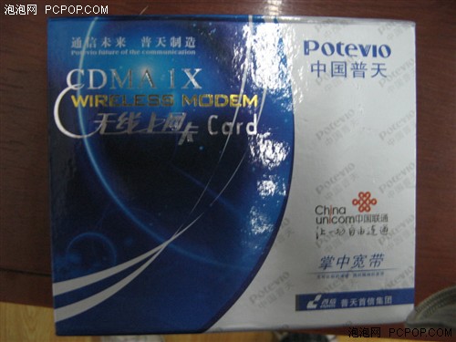 降价了中国普天CDMA无线上网卡490元