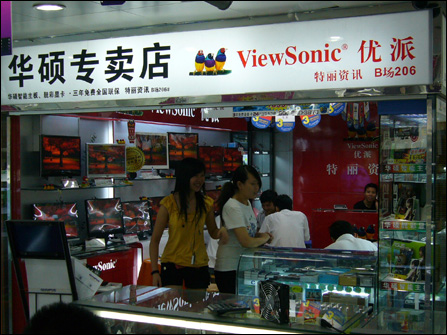 太平洋装机中心商家介绍之特丽_硬件