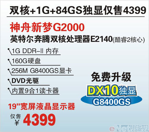 ӭ��ѧ�������ϣ����۳�ֵPC���ѡ