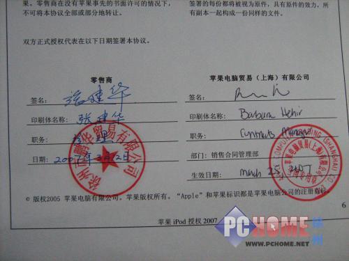 苹果MacBook本 你离徐州FANS有多远?_硬件