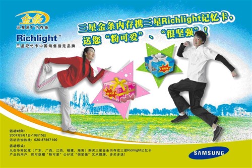 ���ǽ���ЯRichlight���´��������