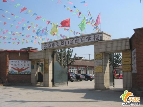 在同一片蓝天下 纪轻骑兵北京捐资助学活动_硬