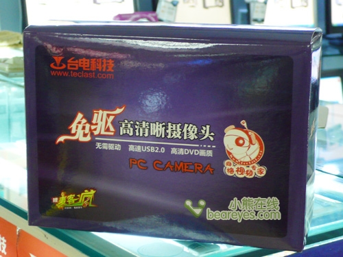 独特 麦客疯 功能 台电L277摄像头上市_