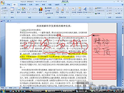 Vista带你体验唐宋自然手写的畅快_硬件