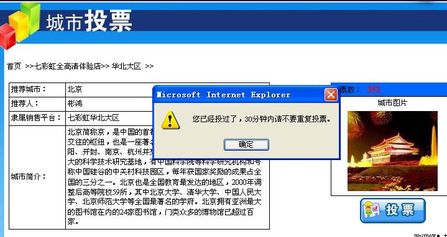 15�����IT���򽥽���!�н�ͶƱ����ʱ