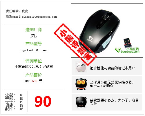ȫ����С������,�޼�VXnanoʵ������