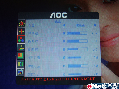 尽情享受吧 AOC新19液晶超低价上市_硬件