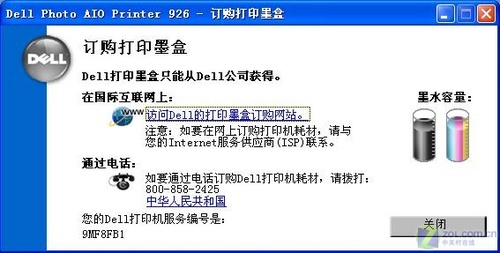 绝对的超值!699元戴尔926一体机评测