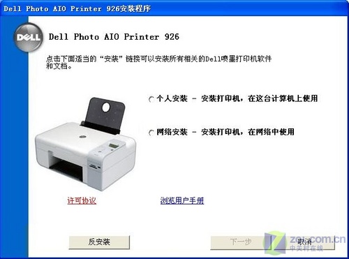 绝对的超值!699元戴尔926一体机评测