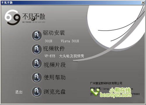 Q版变形金刚 不见不散V108摄像头评测