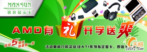 ��ѧ�����������uAMD�ʹ�ϯ��ȫ��