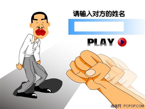 一玩戒不掉!10款变态恶搞小游戏下载_硬件