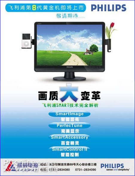 积分送2P空调! 飞利浦带给你全新体验_硬件