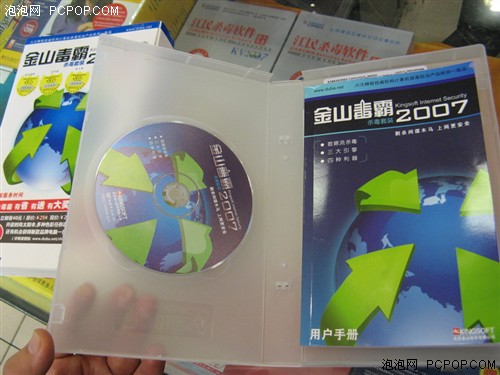 诺顿360狂降300! 最新8款杀软全报价_硬件