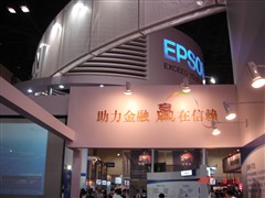 爱普生金融业打印解决方案亮相金融展_硬件