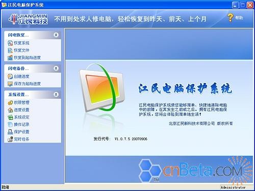 挂羊头卖狗肉! 网友指江民KV2008作弊_硬件