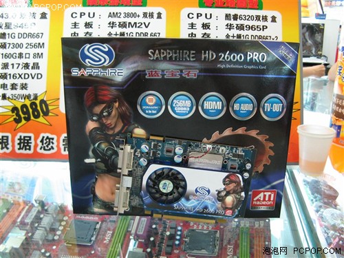 ��ɫ��ⱦ������ʯ2600Pro����699