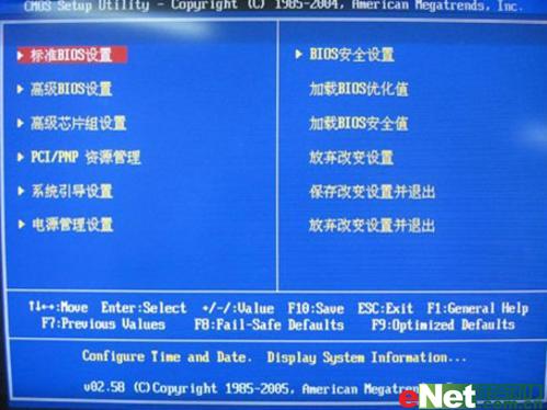 终于实现中文BIOS 双语G31惹争议_硬件