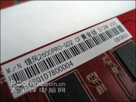 ����512M�Դ�!�߲ʺ��ط�2600PRO-GD2CF�׽��512MV25��