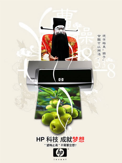 创意无止境 令人折服的HP打印机广告_硬件