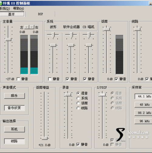 乐之邦LILO玲珑III豪华版&经典版测评报告