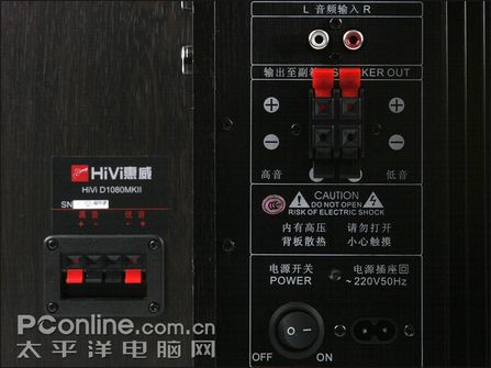 惠威 d1080mkii主箱接线夹与副箱接线夹