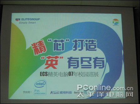 !ӢIntel07ȫУѲչ֮վ