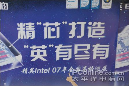 !ӢIntel07ȫУѲչ֮վ