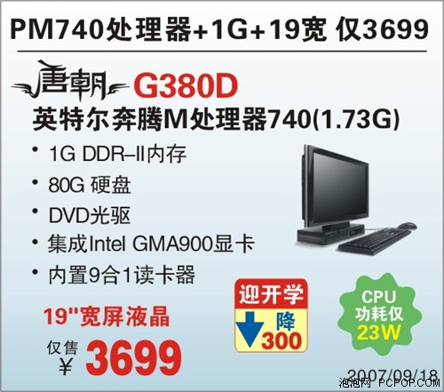 ����ǿ���ĵ��Ƴ�G380D����3699Ԫ