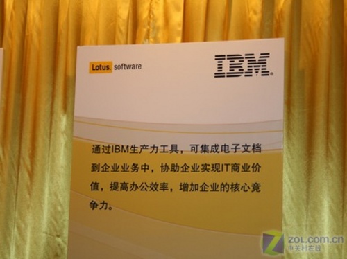 IBMLotusNotes/Domino8ͼ