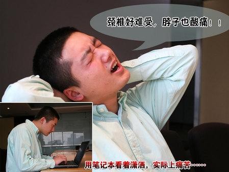 电脑综合症 面对电脑我们这是怎么了?_硬件