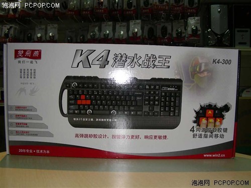 玩家必选!双飞燕 潜水战王 键盘热卖_硬件